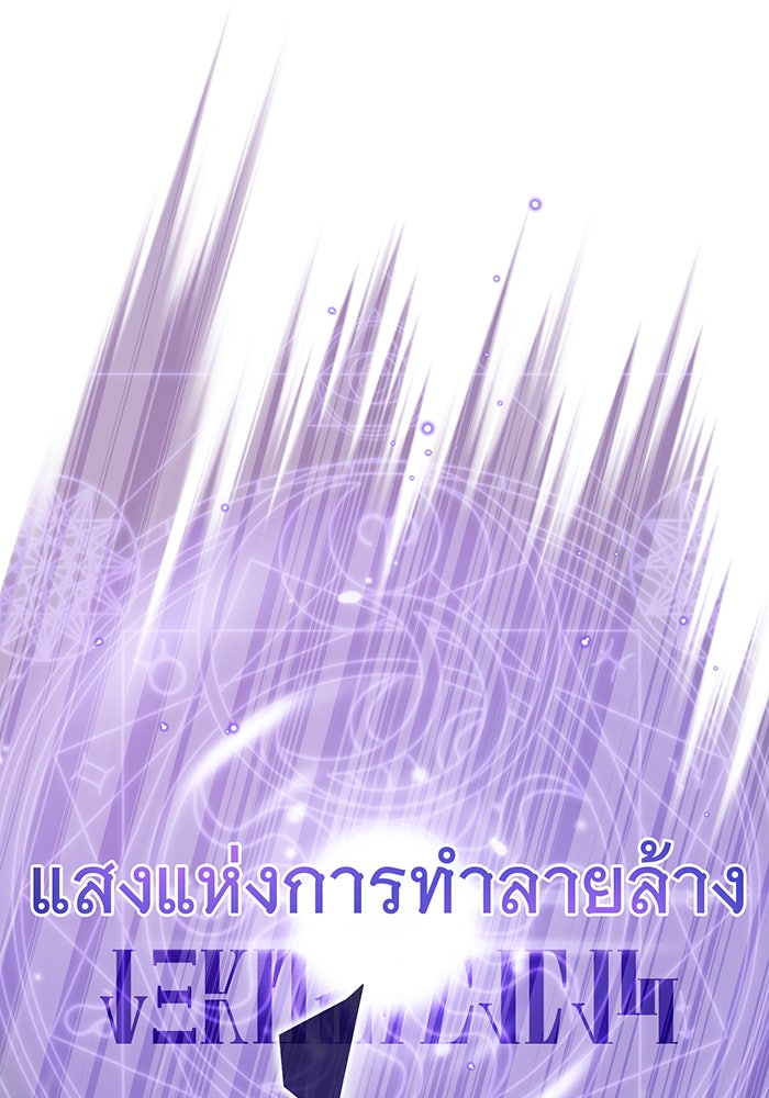 จอมเวทเกิดใหม่ในรอบ 66666 ปี - หน้า 110