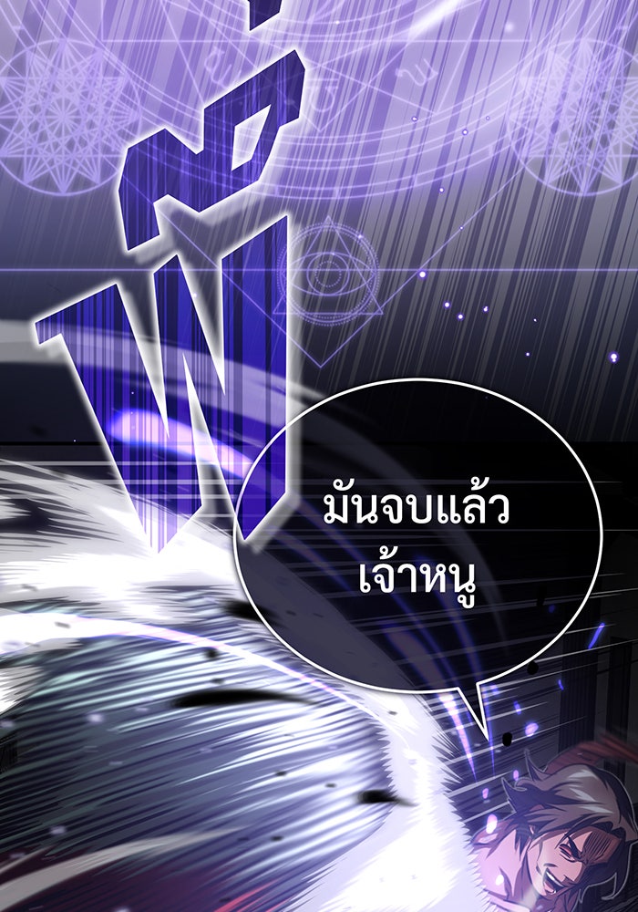 จอมเวทเกิดใหม่ในรอบ 66666 ปี - หน้า 111