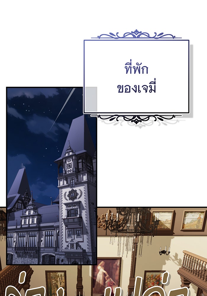 จอมเวทเกิดใหม่ในรอบ 66666 ปี - หน้า 115