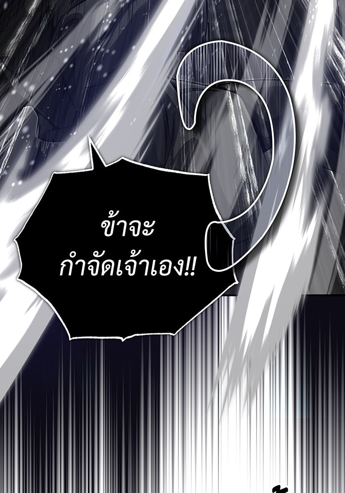 จอมเวทเกิดใหม่ในรอบ 66666 ปี - หน้า 12