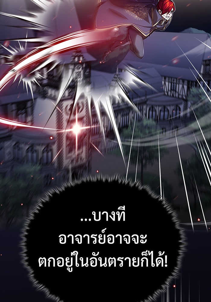 จอมเวทเกิดใหม่ในรอบ 66666 ปี - หน้า 121