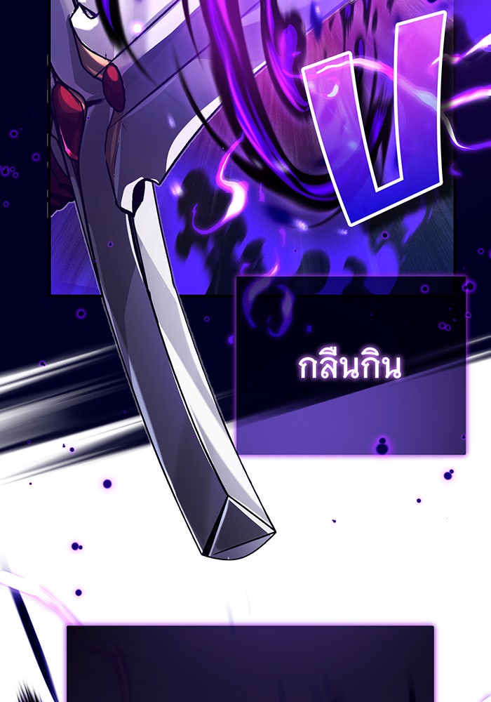 จอมเวทเกิดใหม่ในรอบ 66666 ปี - หน้า 133