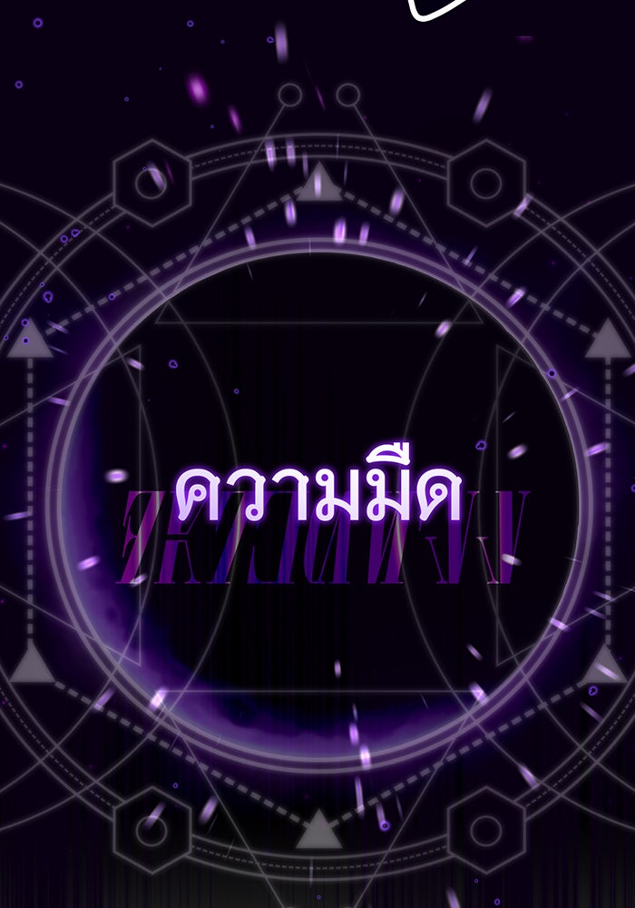 จอมเวทเกิดใหม่ในรอบ 66666 ปี - หน้า 145