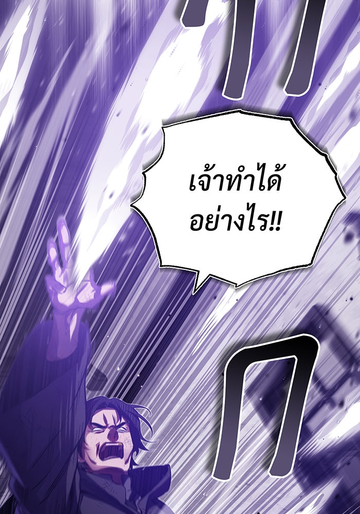 จอมเวทเกิดใหม่ในรอบ 66666 ปี - หน้า 16