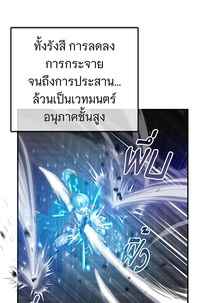 จอมเวทเกิดใหม่ในรอบ 66666 ปี - หน้า 18