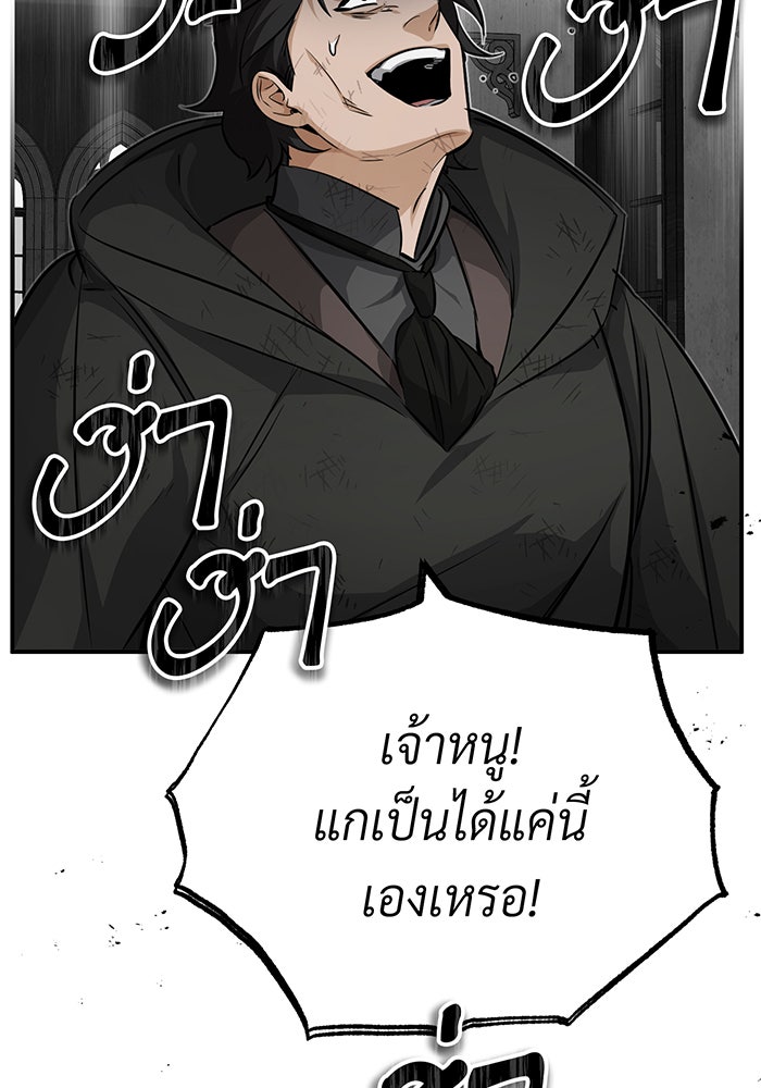 จอมเวทเกิดใหม่ในรอบ 66666 ปี - หน้า 2