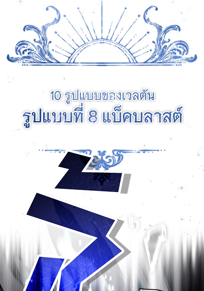 จอมเวทเกิดใหม่ในรอบ 66666 ปี - หน้า 27