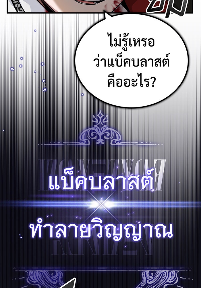 จอมเวทเกิดใหม่ในรอบ 66666 ปี - หน้า 31