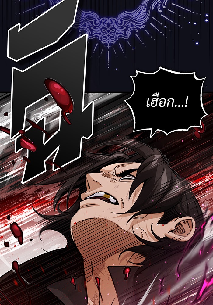 จอมเวทเกิดใหม่ในรอบ 66666 ปี - หน้า 32
