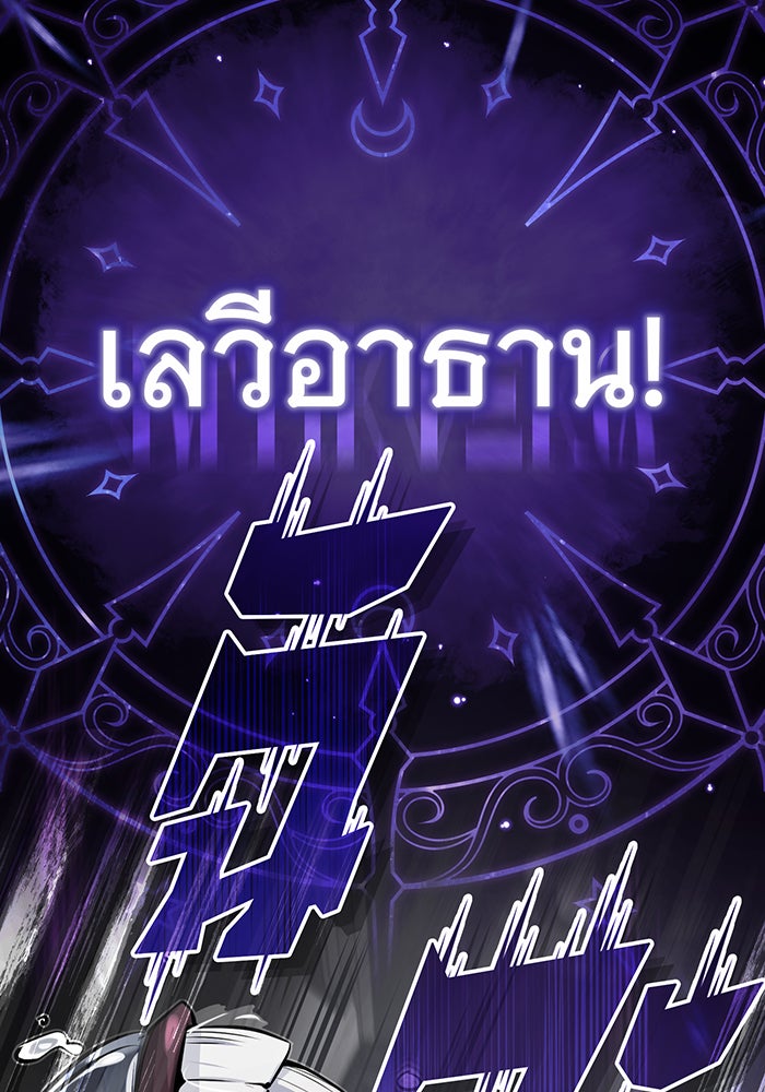 จอมเวทเกิดใหม่ในรอบ 66666 ปี - หน้า 34