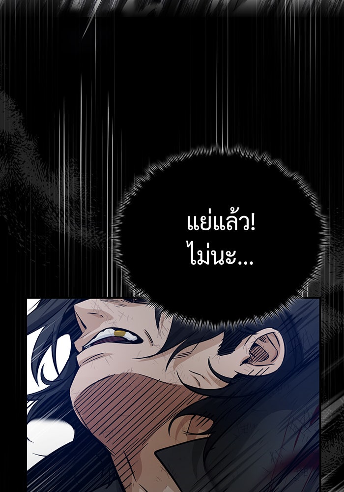 จอมเวทเกิดใหม่ในรอบ 66666 ปี - หน้า 36