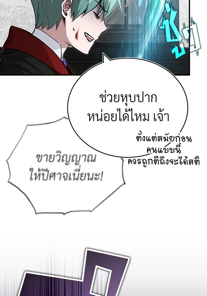 จอมเวทเกิดใหม่ในรอบ 66666 ปี - หน้า 4