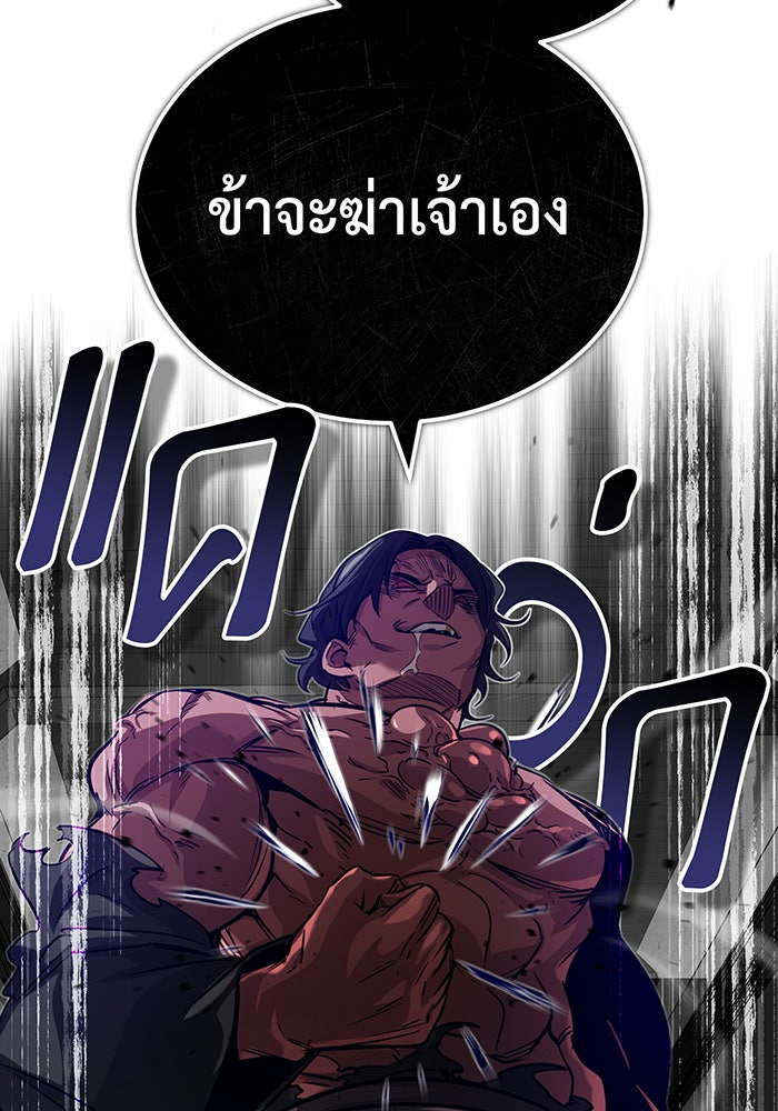 จอมเวทเกิดใหม่ในรอบ 66666 ปี - หน้า 47
