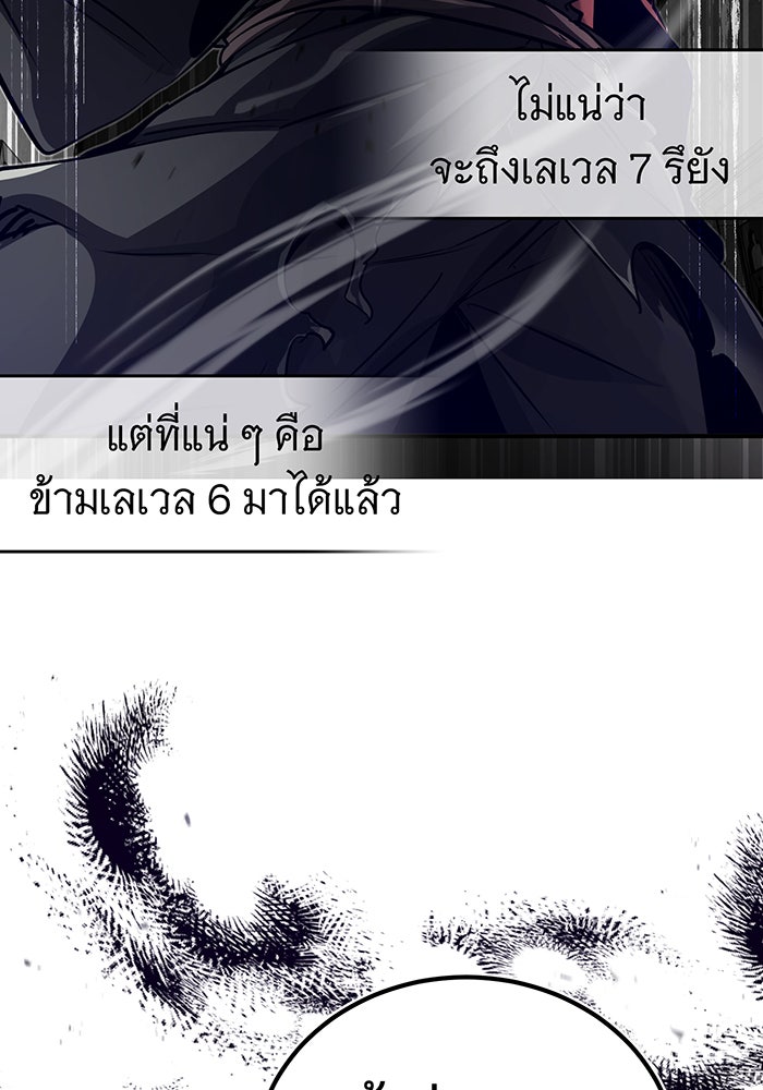 จอมเวทเกิดใหม่ในรอบ 66666 ปี - หน้า 48