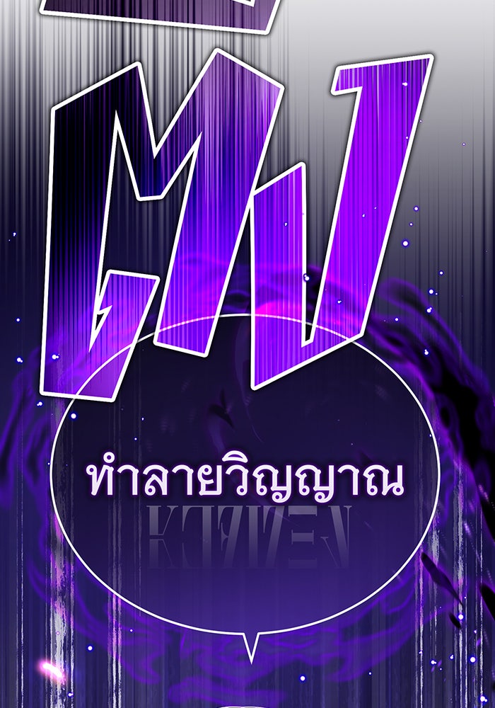 จอมเวทเกิดใหม่ในรอบ 66666 ปี - หน้า 5