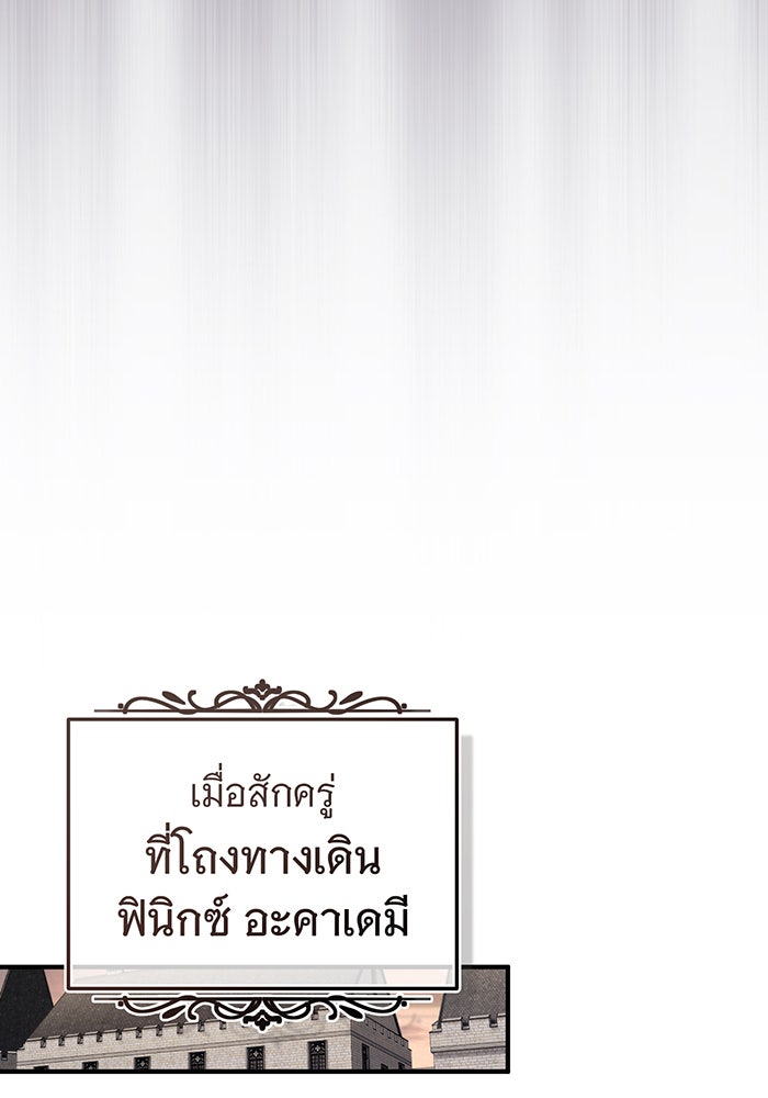 จอมเวทเกิดใหม่ในรอบ 66666 ปี - หน้า 53