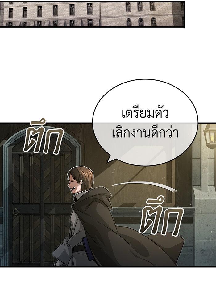 จอมเวทเกิดใหม่ในรอบ 66666 ปี - หน้า 54