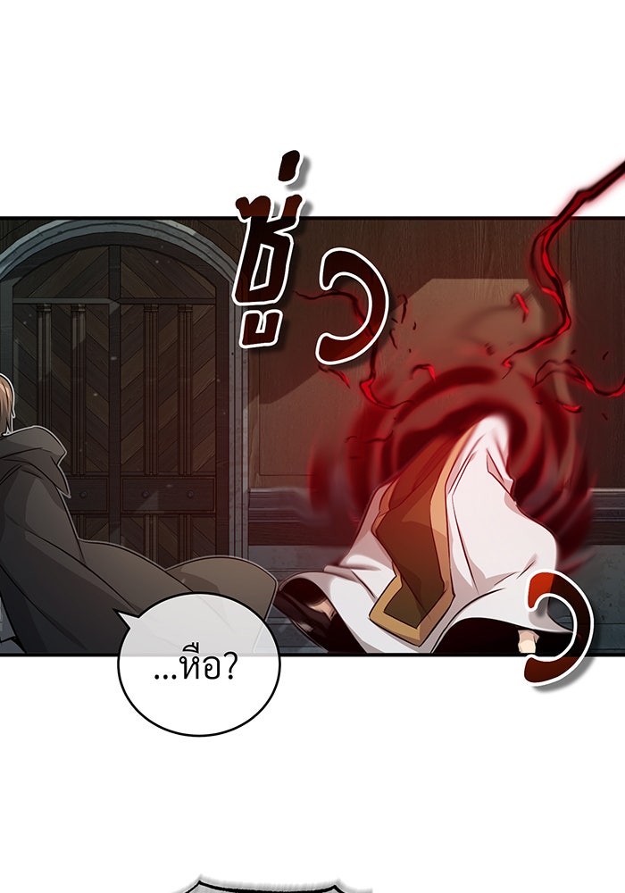 จอมเวทเกิดใหม่ในรอบ 66666 ปี - หน้า 55