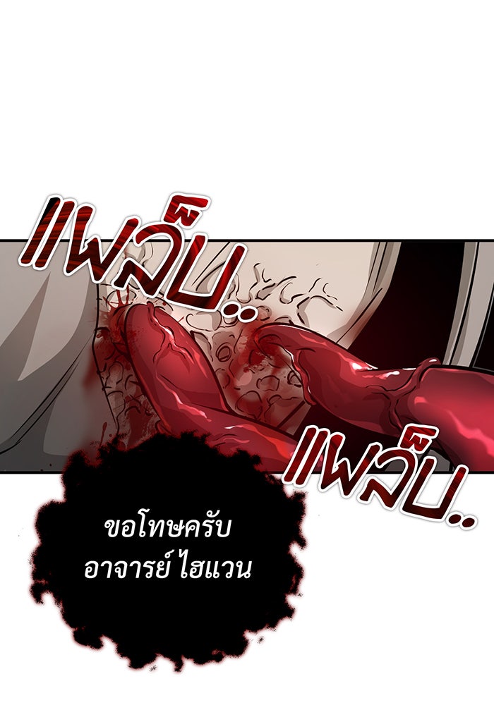 จอมเวทเกิดใหม่ในรอบ 66666 ปี - หน้า 59