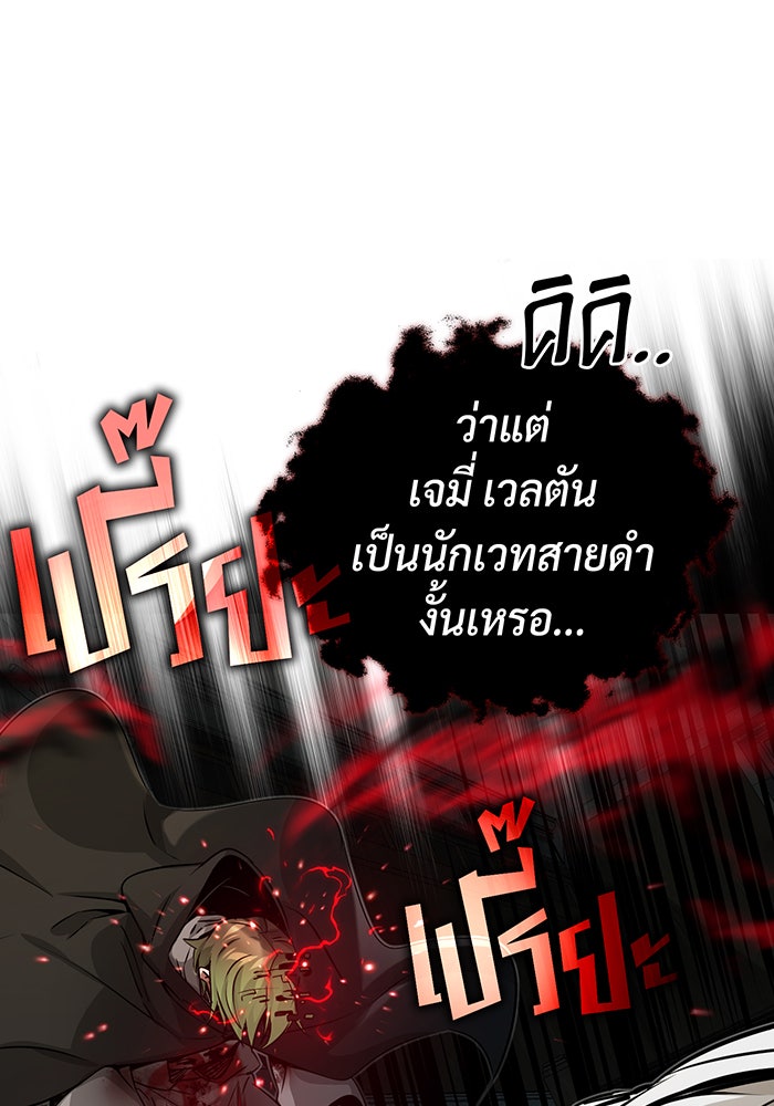 จอมเวทเกิดใหม่ในรอบ 66666 ปี - หน้า 60