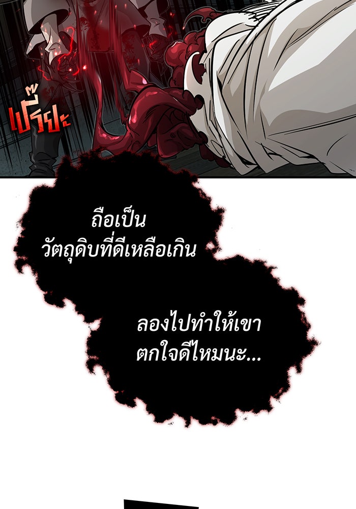 จอมเวทเกิดใหม่ในรอบ 66666 ปี - หน้า 61