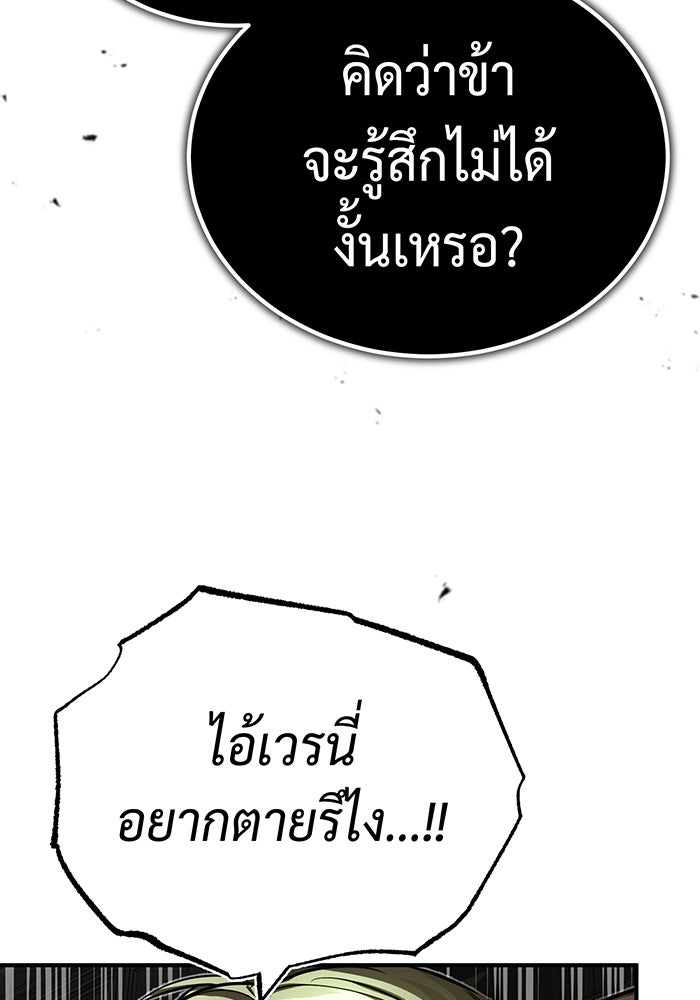 จอมเวทเกิดใหม่ในรอบ 66666 ปี - หน้า 65