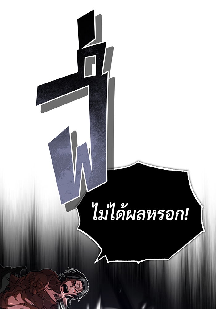 จอมเวทเกิดใหม่ในรอบ 66666 ปี - หน้า 77