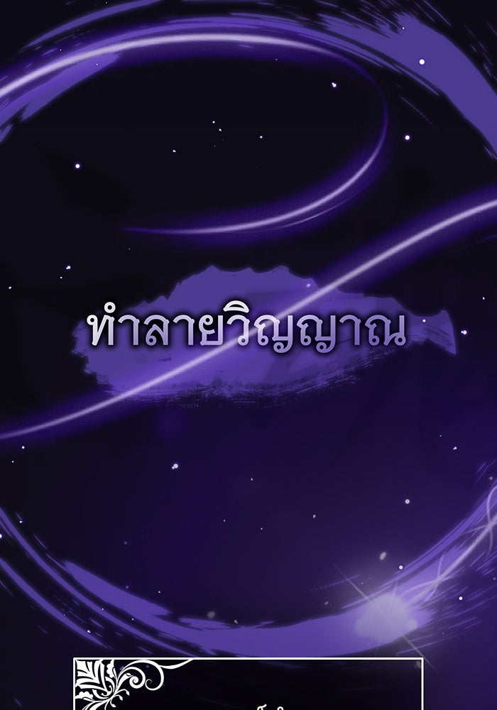 จอมเวทเกิดใหม่ในรอบ 66666 ปี - หน้า 8