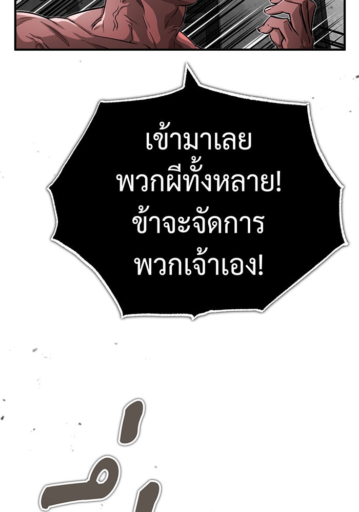 จอมเวทเกิดใหม่ในรอบ 66666 ปี - หน้า 81