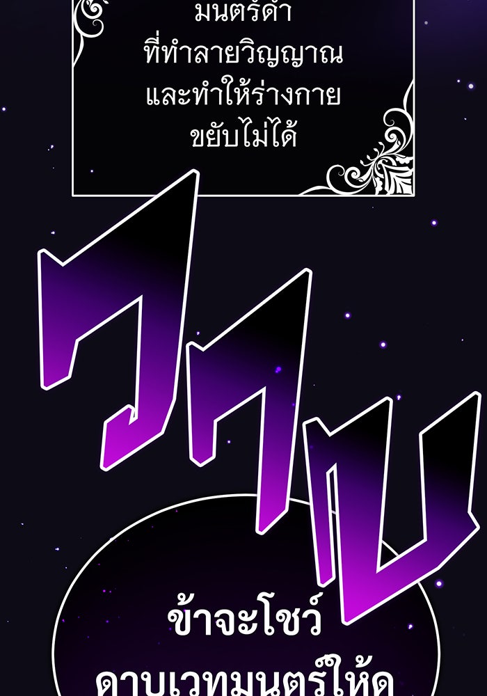 จอมเวทเกิดใหม่ในรอบ 66666 ปี - หน้า 9
