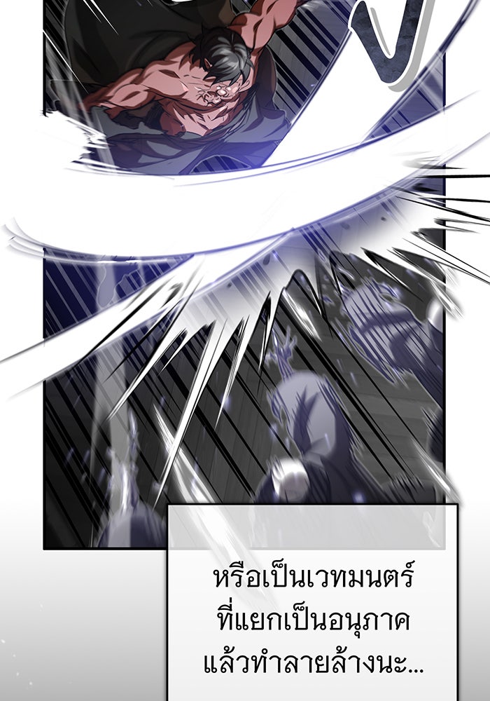 จอมเวทเกิดใหม่ในรอบ 66666 ปี - หน้า 90
