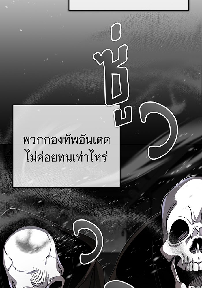 จอมเวทเกิดใหม่ในรอบ 66666 ปี - หน้า 91