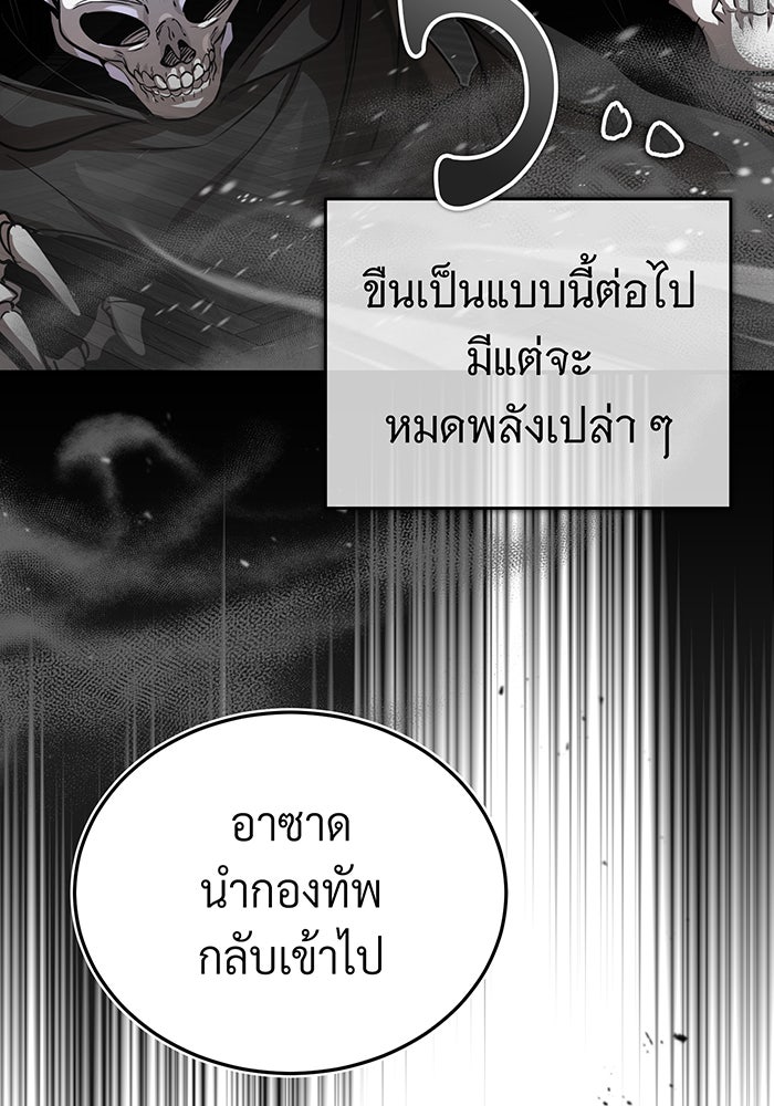 จอมเวทเกิดใหม่ในรอบ 66666 ปี - หน้า 92