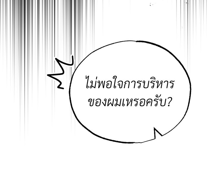 จอมเวทเกิดใหม่ในรอบ 66666 ปี - หน้า 93