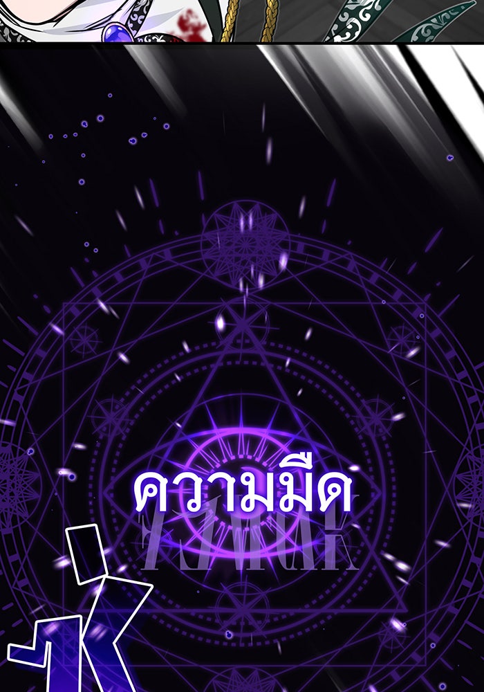 จอมเวทเกิดใหม่ในรอบ 66666 ปี - หน้า 98