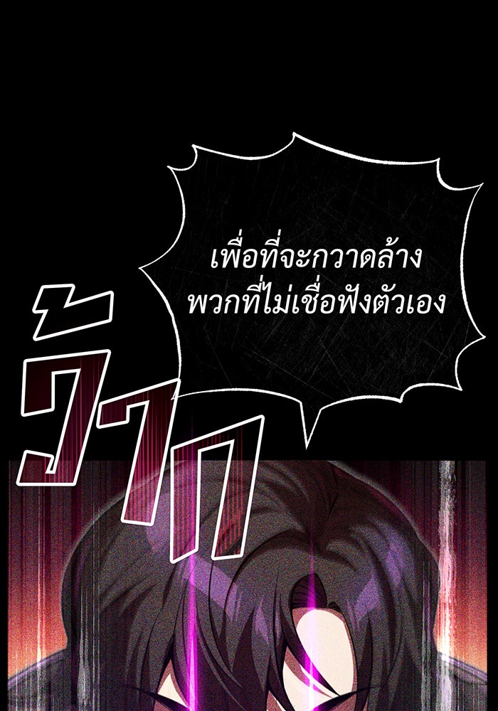 จอมเวทเกิดใหม่ในรอบ 66666 ปี - หน้า 10