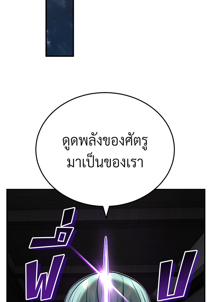 จอมเวทเกิดใหม่ในรอบ 66666 ปี - หน้า 113