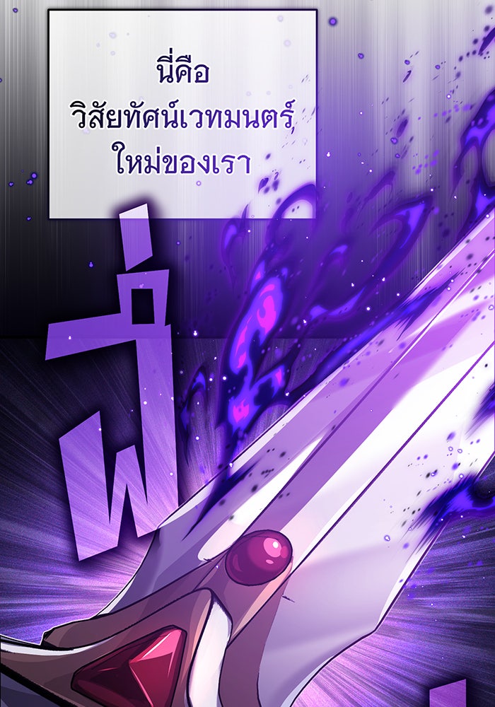 จอมเวทเกิดใหม่ในรอบ 66666 ปี - หน้า 115