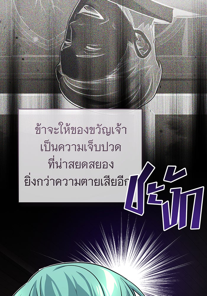 จอมเวทเกิดใหม่ในรอบ 66666 ปี - หน้า 119