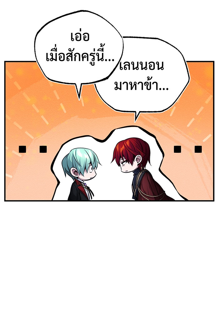 จอมเวทเกิดใหม่ในรอบ 66666 ปี - หน้า 124