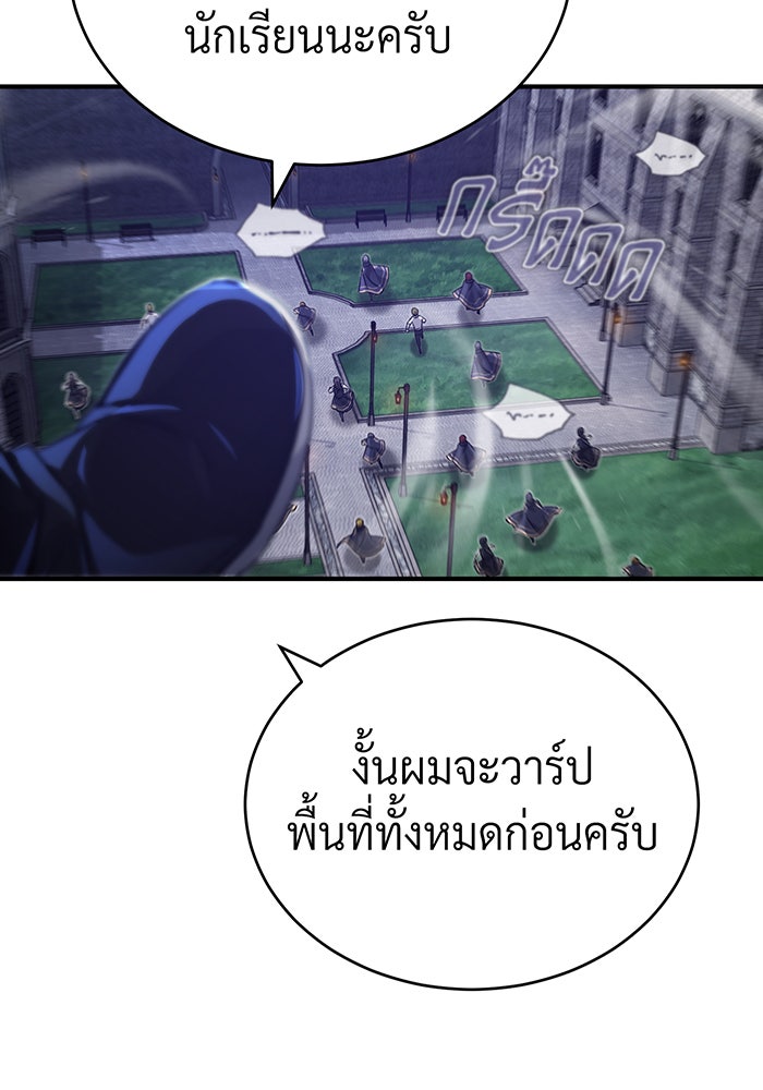 จอมเวทเกิดใหม่ในรอบ 66666 ปี - หน้า 138