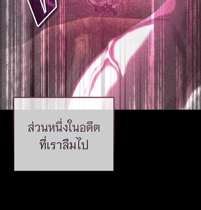 จอมเวทเกิดใหม่ในรอบ 66666 ปี - หน้า 14
