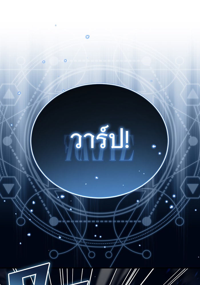 จอมเวทเกิดใหม่ในรอบ 66666 ปี - หน้า 140