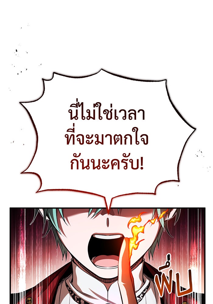 จอมเวทเกิดใหม่ในรอบ 66666 ปี - หน้า 145