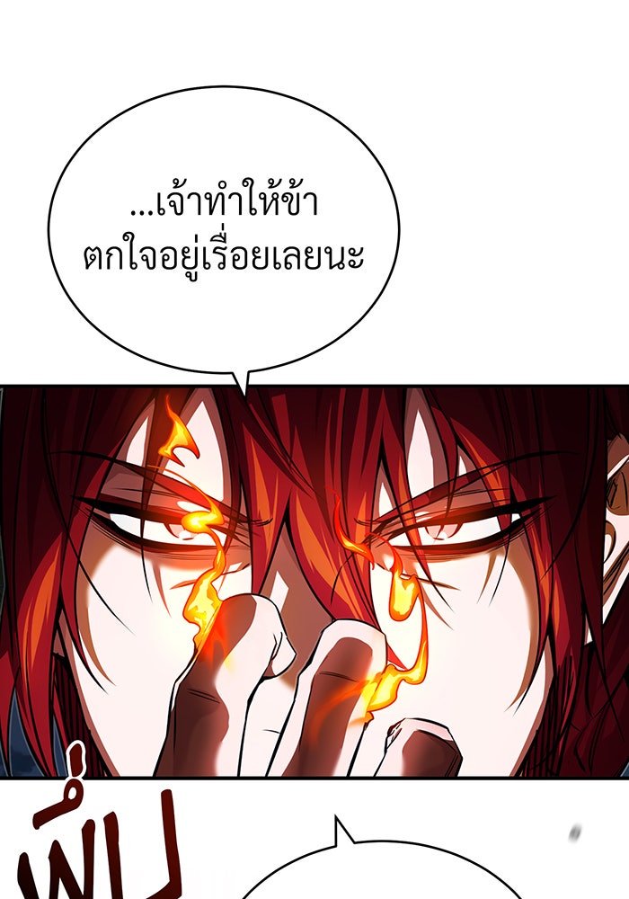 จอมเวทเกิดใหม่ในรอบ 66666 ปี - หน้า 151