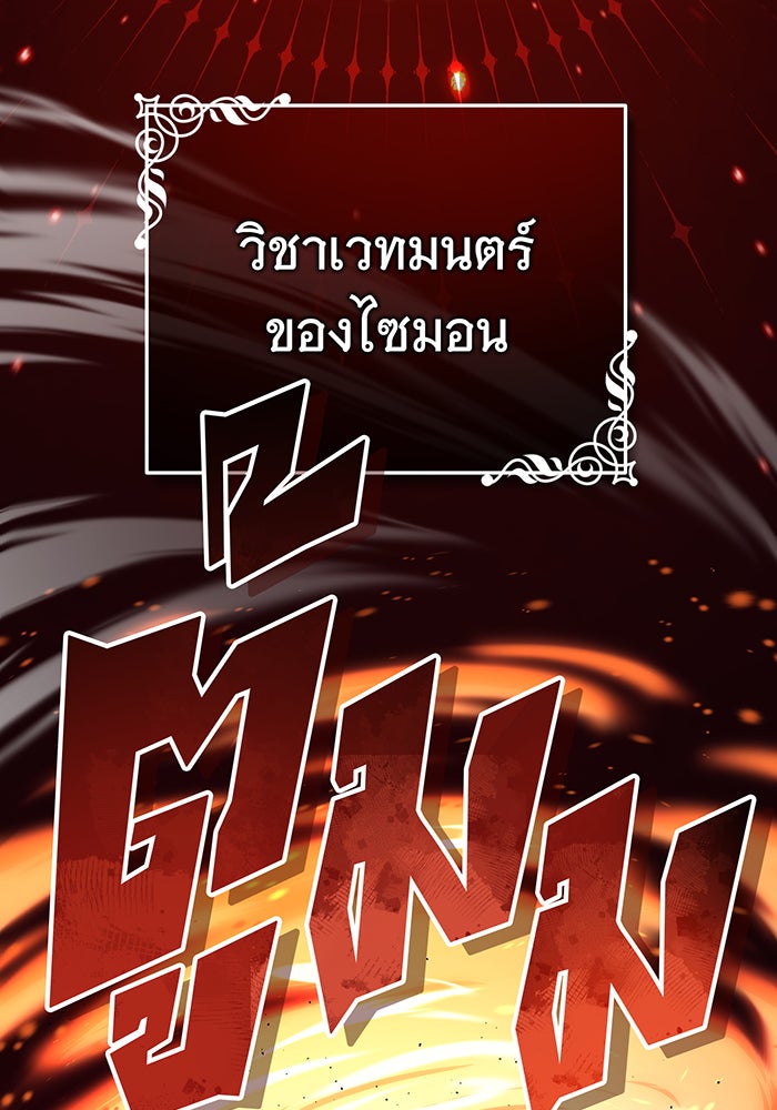 จอมเวทเกิดใหม่ในรอบ 66666 ปี - หน้า 153