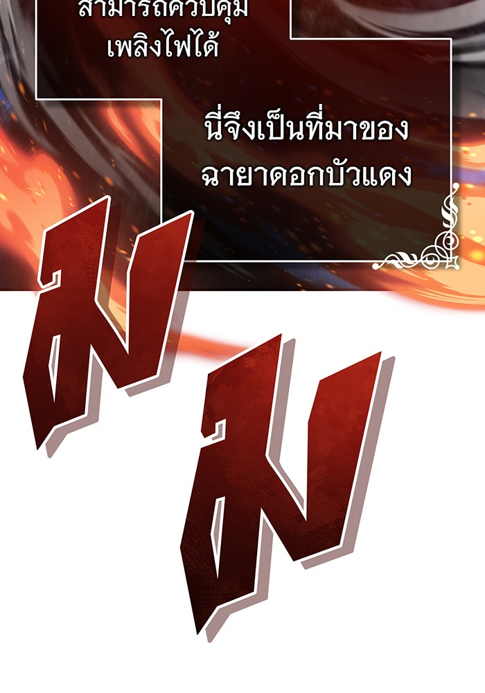 จอมเวทเกิดใหม่ในรอบ 66666 ปี - หน้า 155
