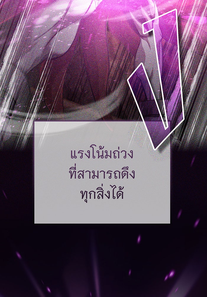 จอมเวทเกิดใหม่ในรอบ 66666 ปี - หน้า 17