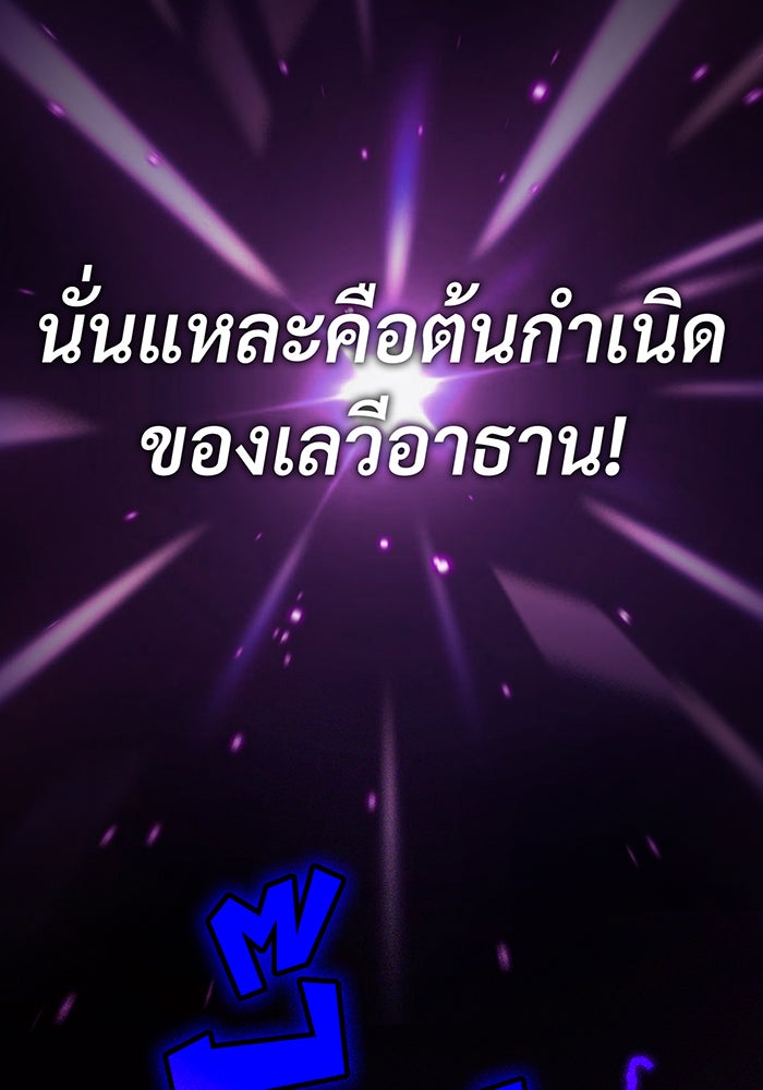 จอมเวทเกิดใหม่ในรอบ 66666 ปี - หน้า 18