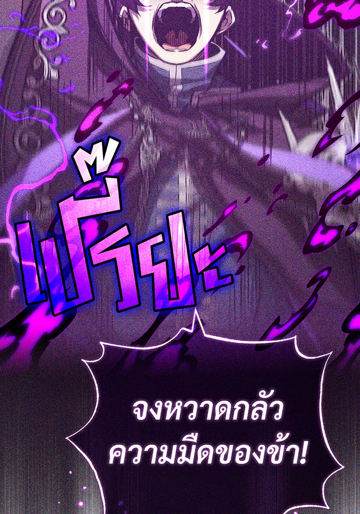 จอมเวทเกิดใหม่ในรอบ 66666 ปี - หน้า 20